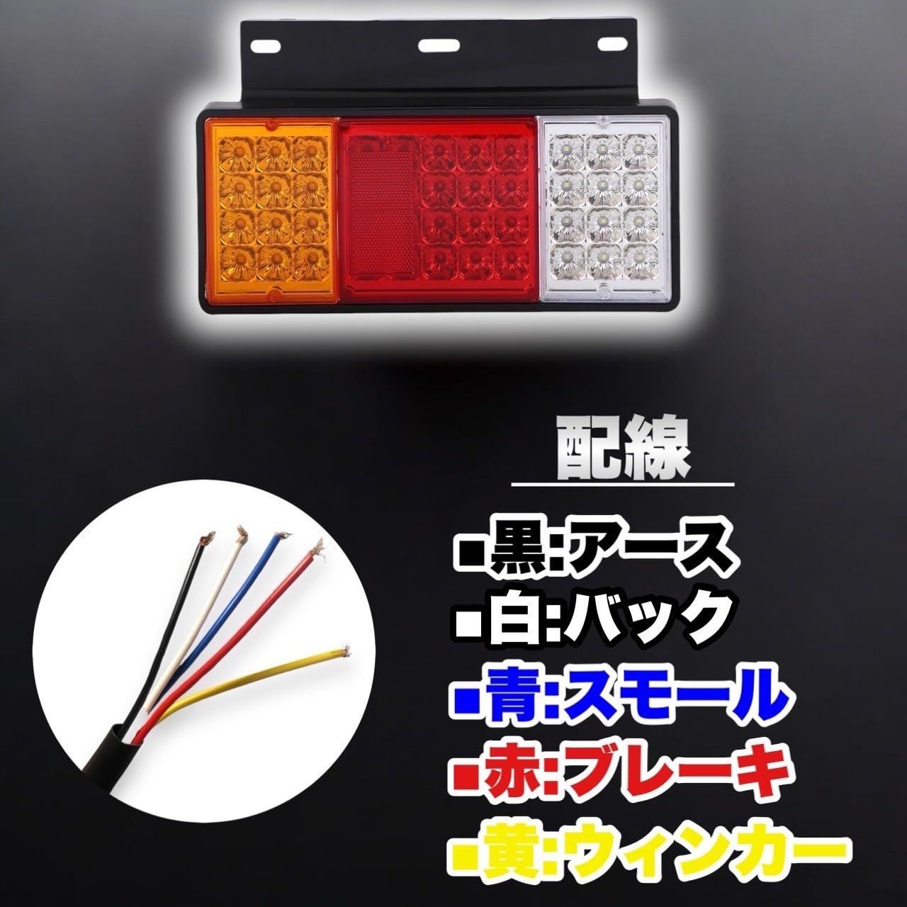 Kanoan トラック LED テールランプ 24V 左右 セット ウインカー 