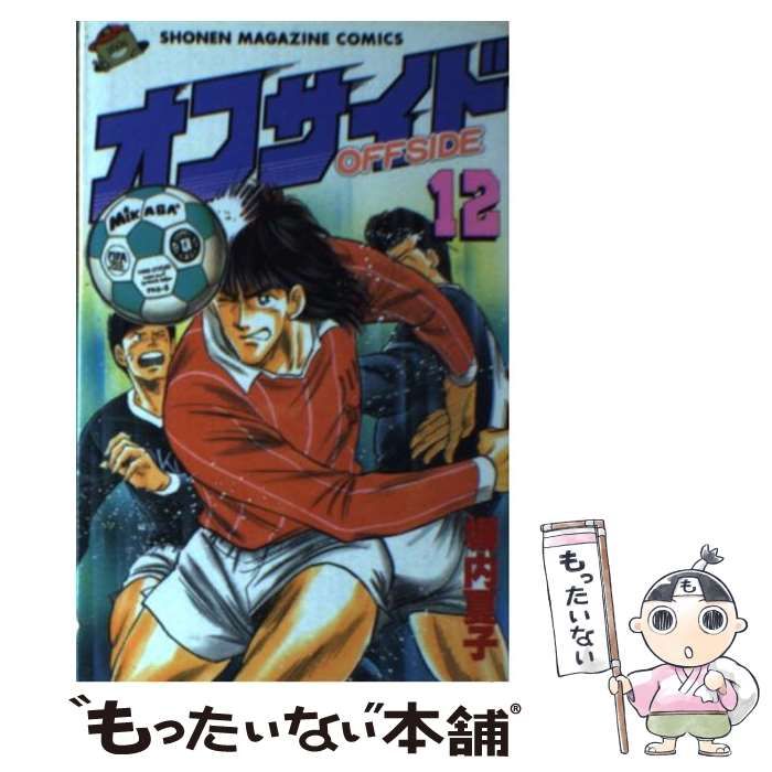 【中古】 オフサイド １２/講談社/塀内夏子 中古】 オフサイド 12 (講談社コミックスマガジン) / 塀内 夏子