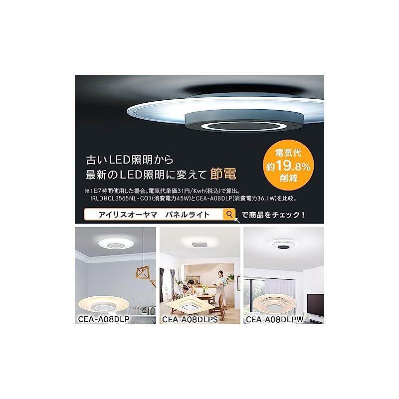 節電対策】 アイリスオーヤマ シーリングライト 12畳 LED 5200lm 節電対策】 アイリスオーヤマ シーリングライト 12畳 LED 5200lm