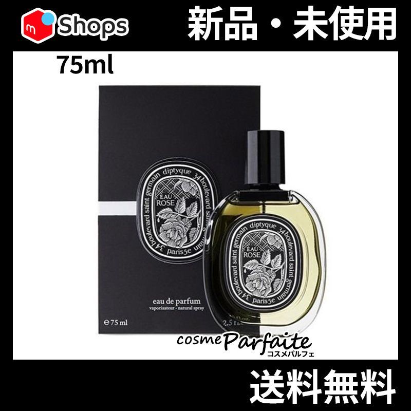ディプティック オーローズ オードパルファン EDP 75ml コンパクト便