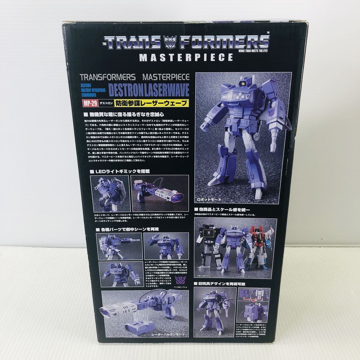 未開封 タカラトミー トランスフォーマー マスターピース MP-60