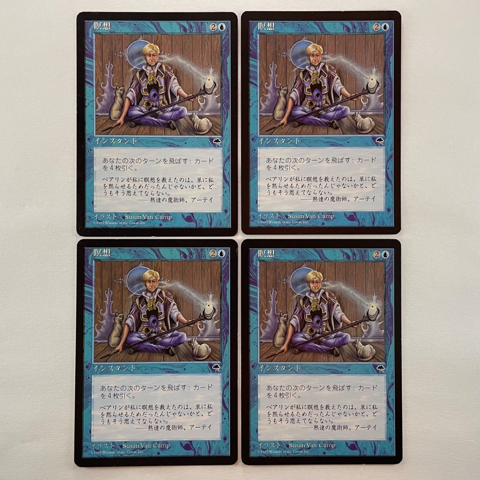 MTG 瞑想 日本語版 4枚セット MTG 瞑想 日本語 4枚 - メルカリ