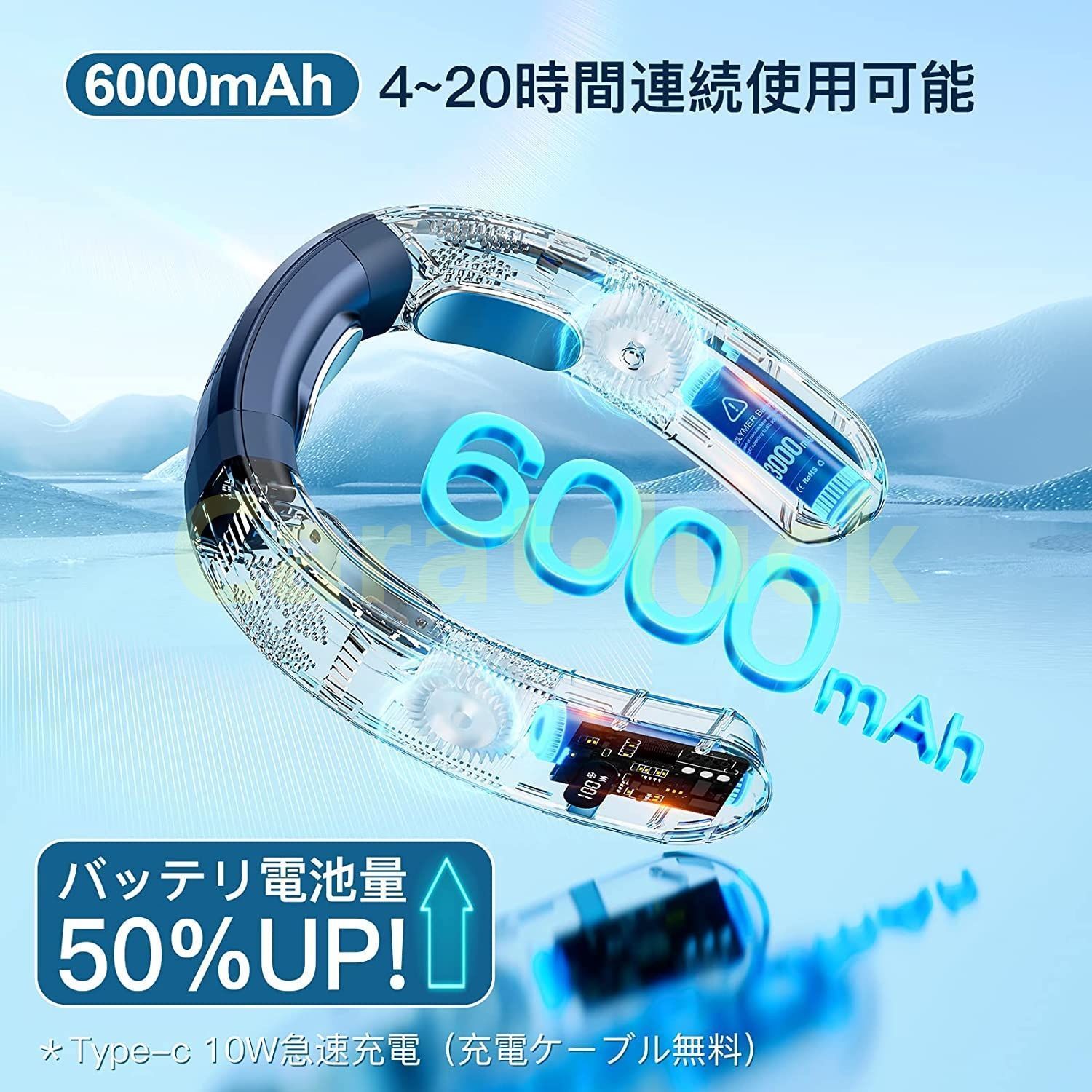 首かけ扇風機 接触冷感