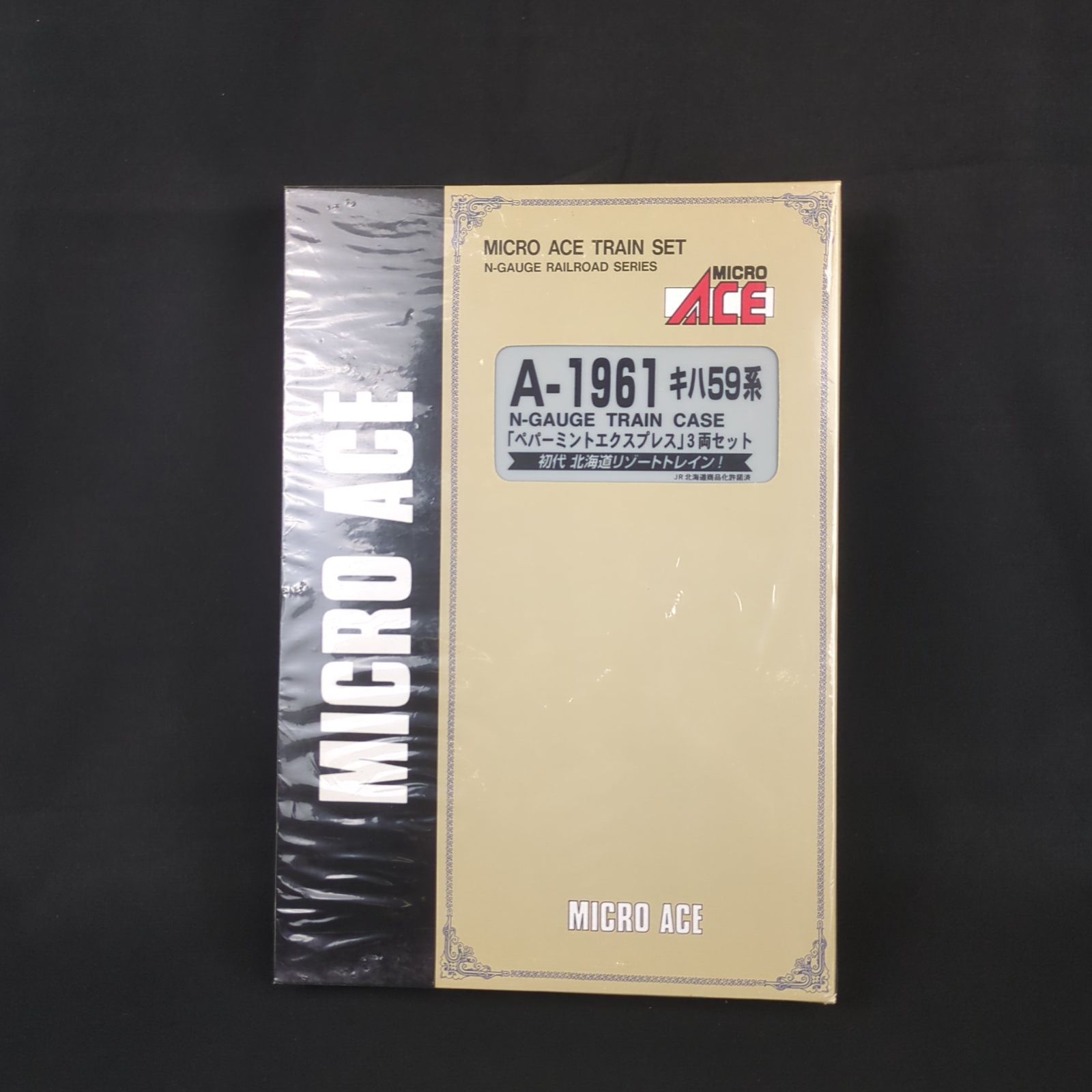 未開封☆ マイクロエース Nゲージ A1961 キハ59系「ペパーミント