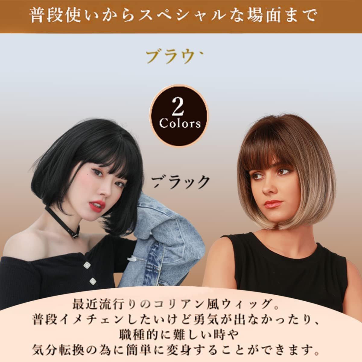 ウィッグ ボブ ショートウィッグ セミロング ストレートウィッグ ショートサラサラ ぱっつん パーテかつら 女性ィウィッグ 自然 耐熱 ネット付き 2色 by Oh! Brands! (BROWN)