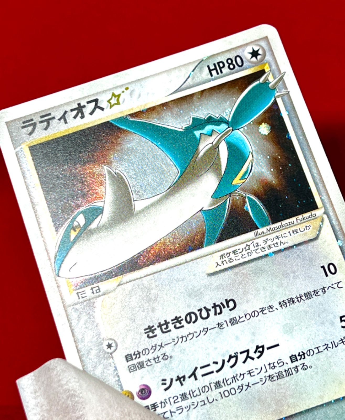 希少 ラティオス スター 星 066/082 XY ポケモンカード トレカ - メルカリ