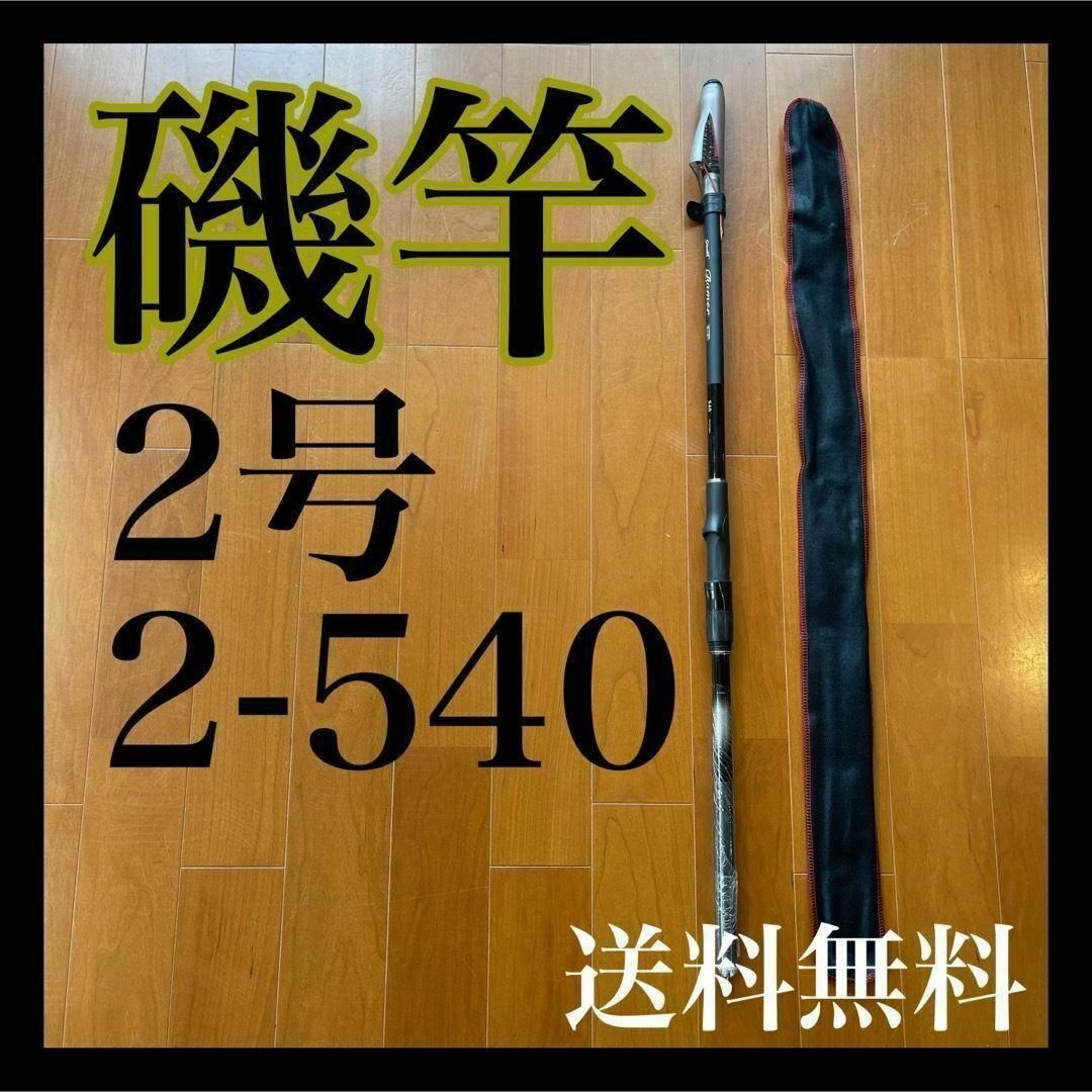 タイトル 磯竿2号5.4m 新品未使用　2-540 磯釣り　アオリイカ　チヌ タイトル 磯竿2号5.4m 新品未使用 2-540 磯釣り アオリイカ チヌ