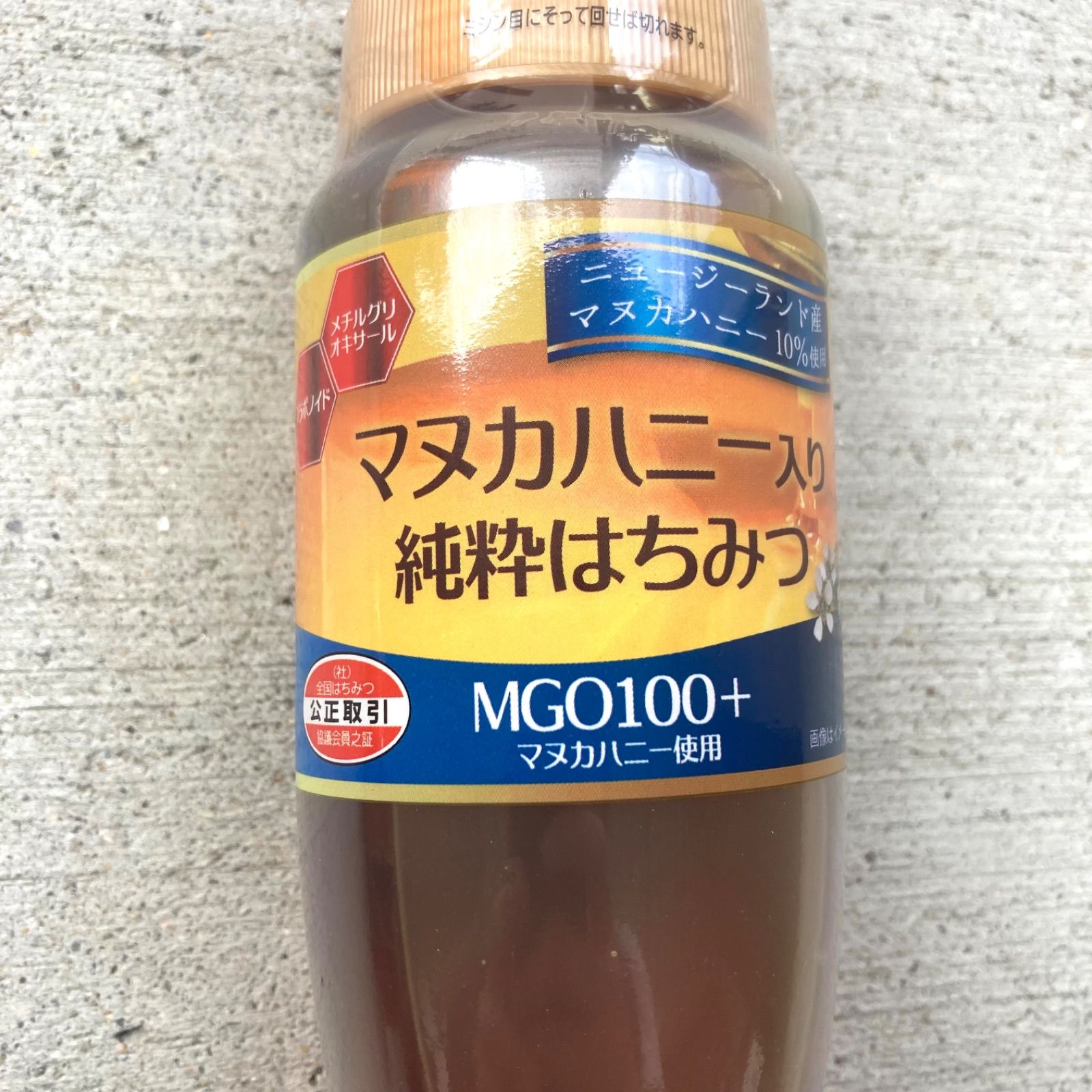 マヌカハニー入り純粋はちみつ 500ｇ× 2本 セット マヌカハニー 純粋