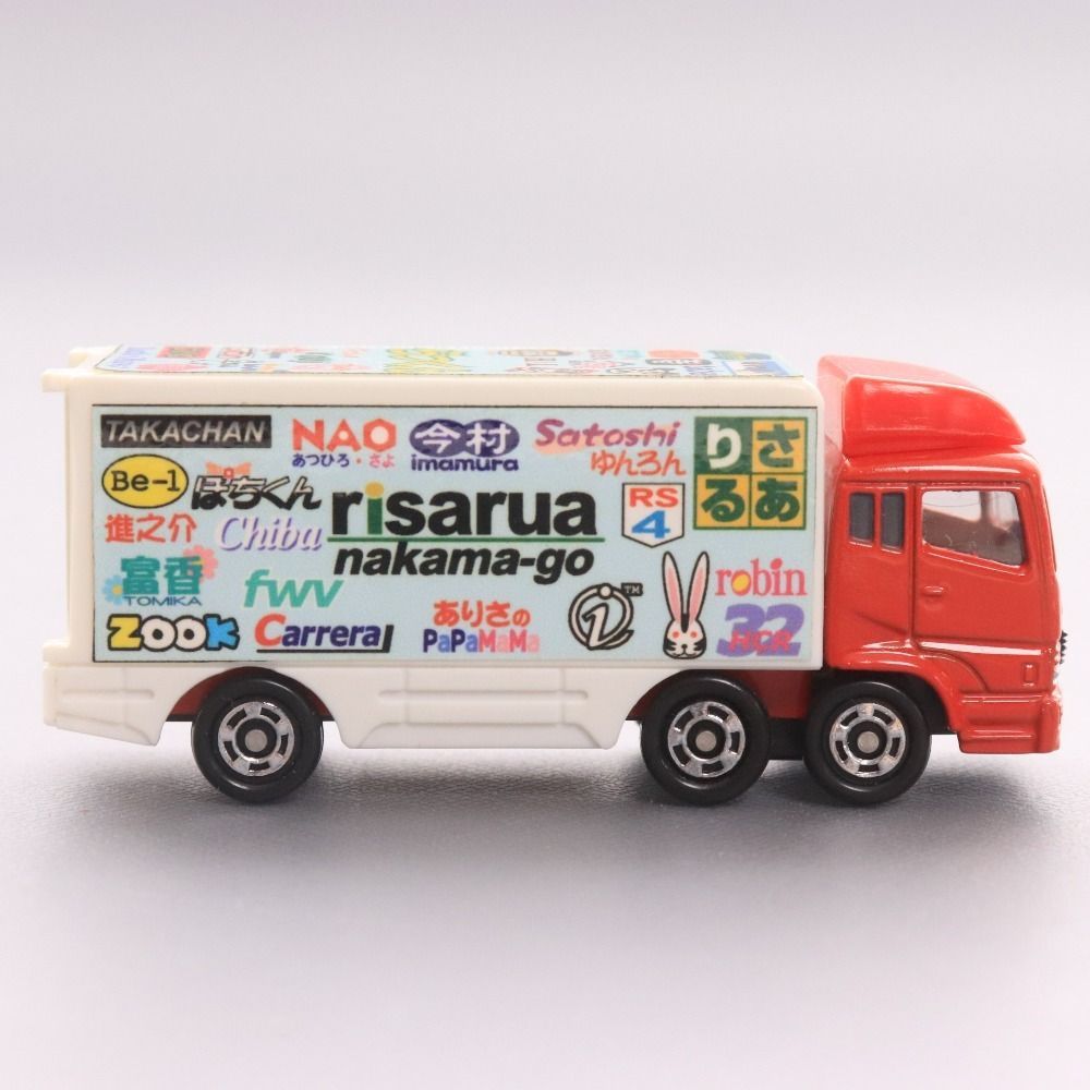 スーパーグレート NO.7