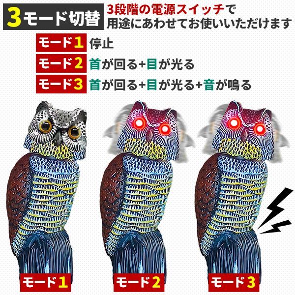 鳥よけフクロウ 首振りふくろう 鳥よけグッズ 鳥よけ フクロウ カラス ふくろう ハト 鳥除け - メルカリ