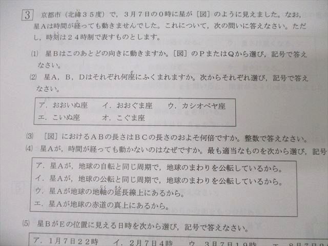 浜学園 小6 第563〜573回 公開学力テスト 国語/算数/理科/社会 テスト計11回分セット 2020 ☆ 057M2D 浜学園 小6 第563～573回 公開学力テスト 国語/算数/理科/社会
