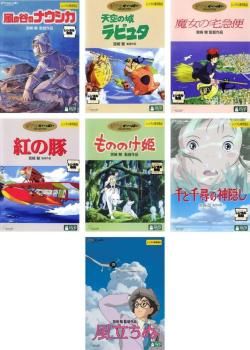 宮崎駿 監督作品(7枚セット)ナウシカ、ラピュタ、魔女、紅の豚