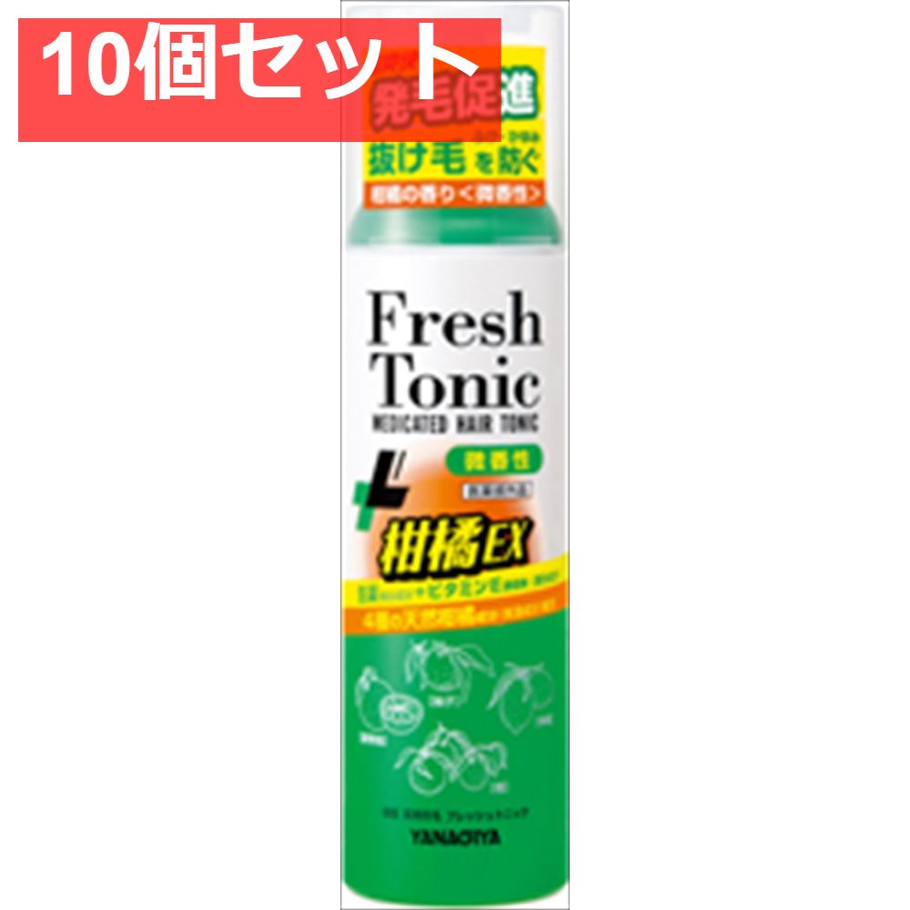 薬用育毛 フレッシュトニック 柑橘EX 微香性 10個セット まとめ売り