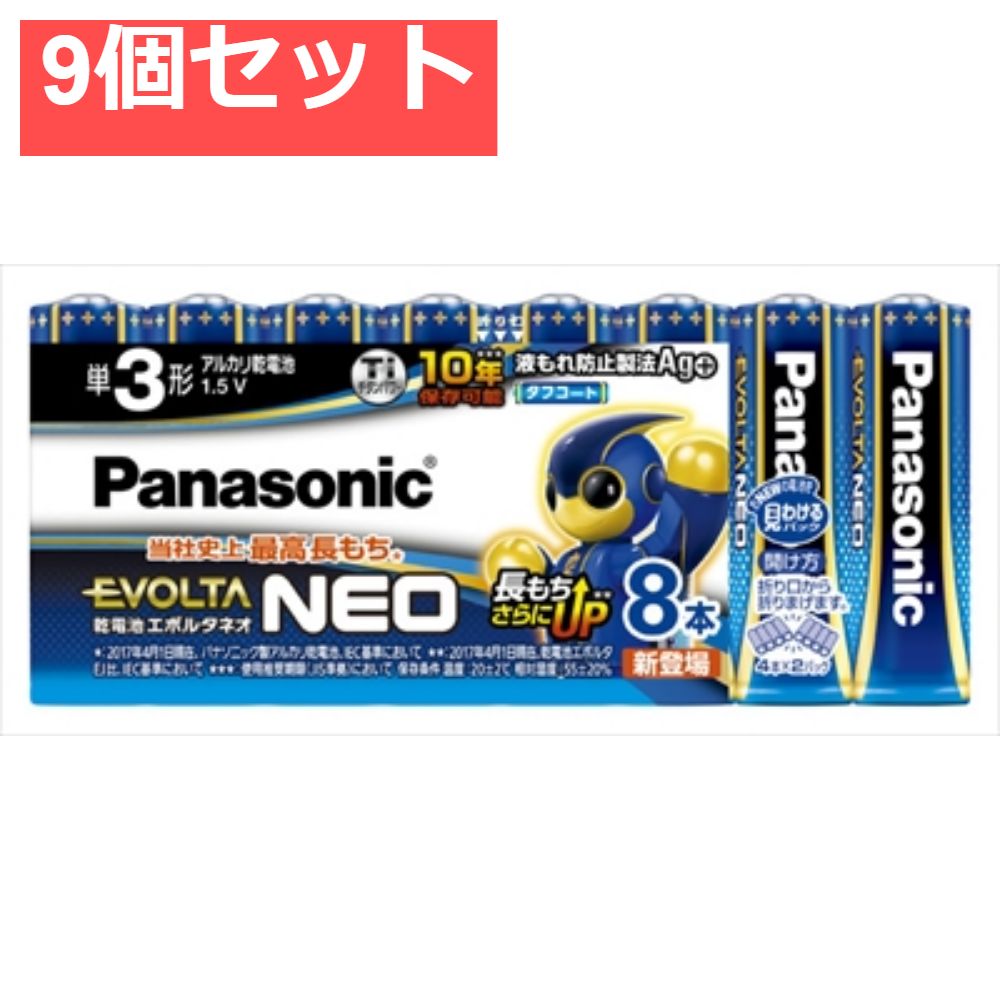 LR6NJ 8SW エボルタネオ単3形 8本お買い得パック 9個セット まとめ売り