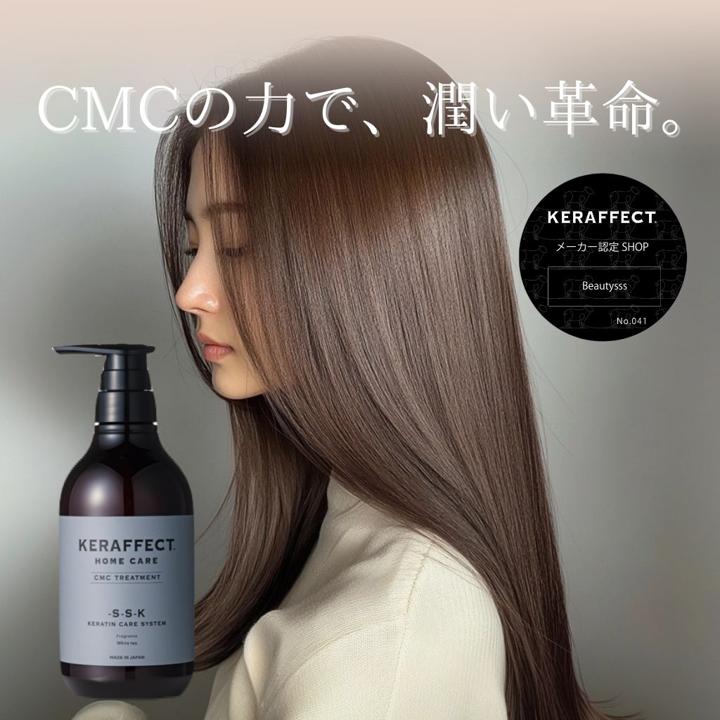 KERAFECT CMC LINK トリートメント 500g 新品 Linkトリートメント500g