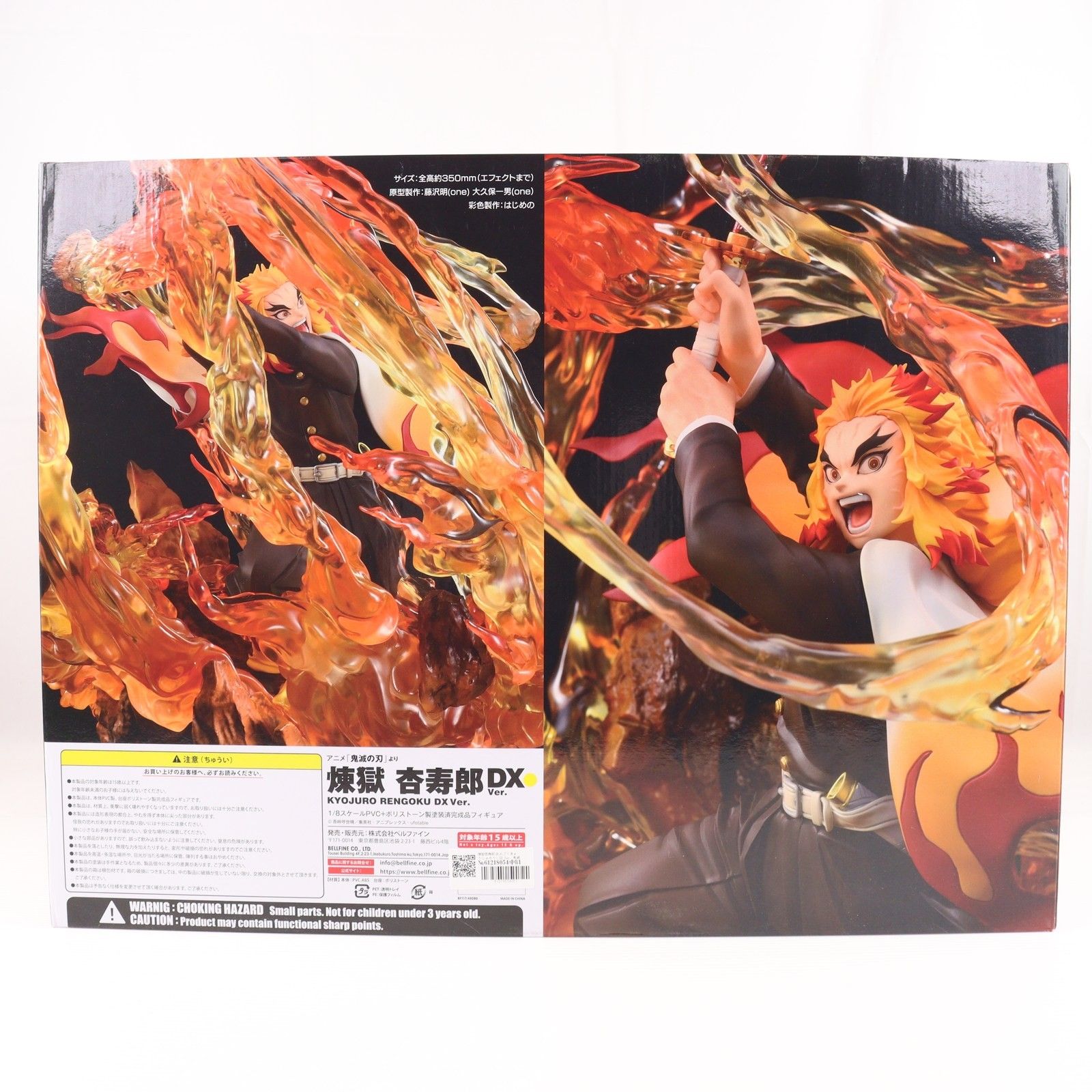 鬼滅の刃 ベルファイン 煉獄杏寿郎 DXver フィギュア 鬼滅の刃』 煉獄杏寿郎 DX Ver. フィギュア - ベルファイン