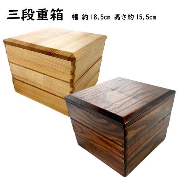重箱 天然木 曲げわっぱ 3段 漆塗り 赤身 正月 行楽 おせち お弁当 ランチボックス 天然杉 遠足 運動会 母の日 父の日 敬老の日 弁当箱 ギフト
