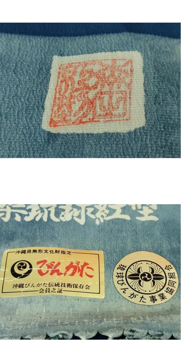 平和屋本店■希少　本場手染琉球紅型　森田紅型　訪問着　重ね山　反端付き　逸品　DZAA4478kh5 平和屋本店□希少 本場手染琉球紅型 森田紅型 訪問着 重ね山 反端付き