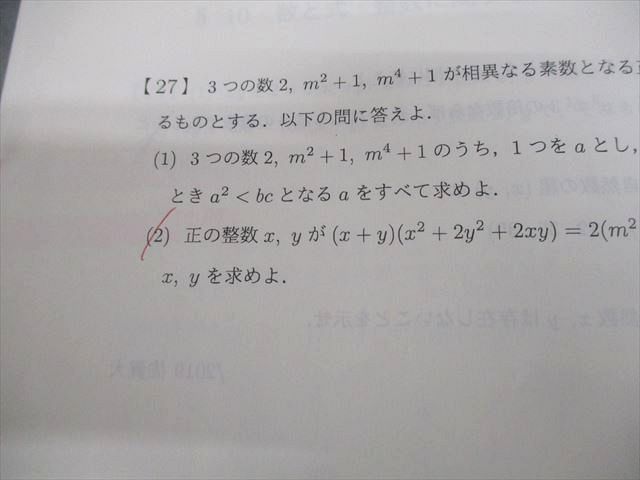 代々木ゼミナール 代ゼミ 国公立大医系数学 テキスト 2020 第2学期 015S0D 代々木ゼミナール 代ゼミ 国公立大医系数学 テキスト 2020 第2