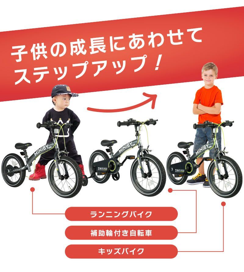 新品】子供用自転車 14インチ キックバイク ランニングバイク キッズ