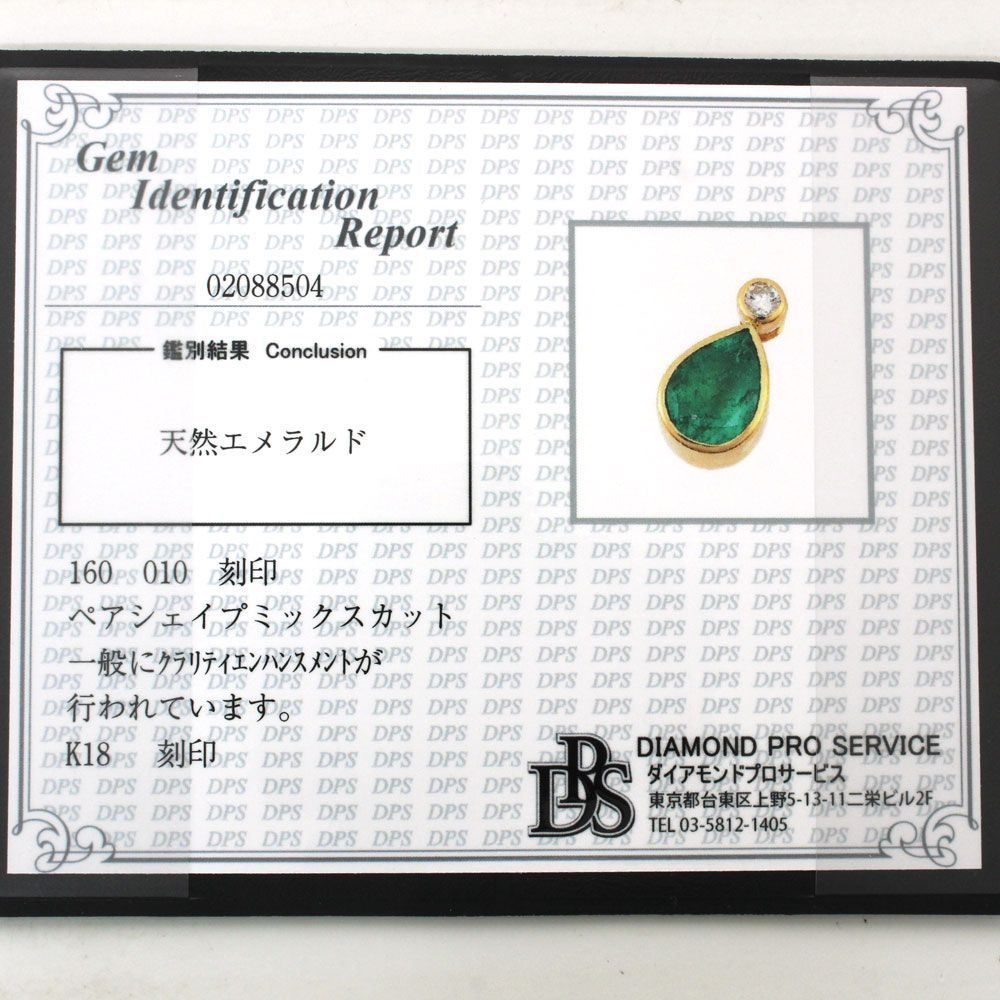 1.6ct ペアシェイプ エメラルド ダイヤモンド K18 ネックレス 鑑別