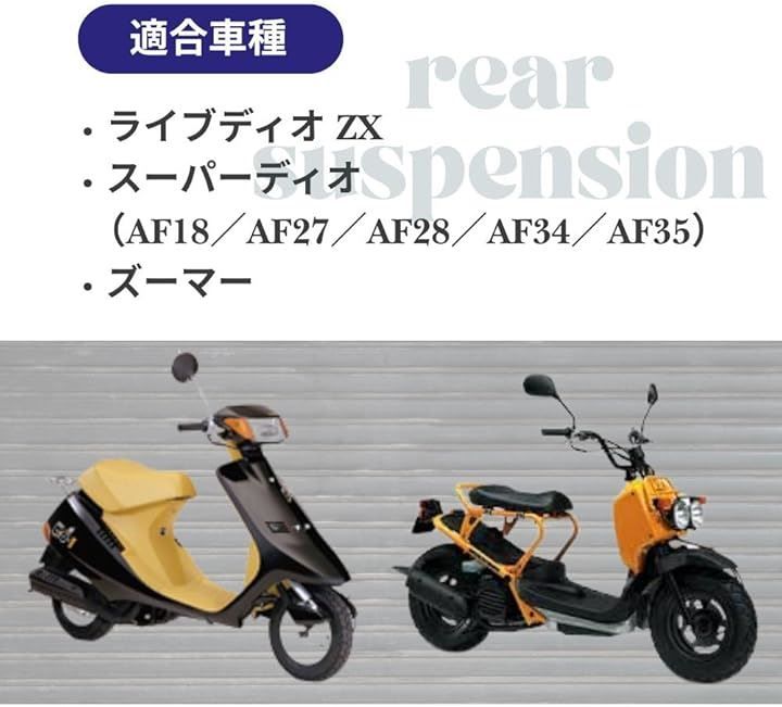 楽天市場】af34 フロントフォークの通販 ライブディオ ZX 18 28 35 34