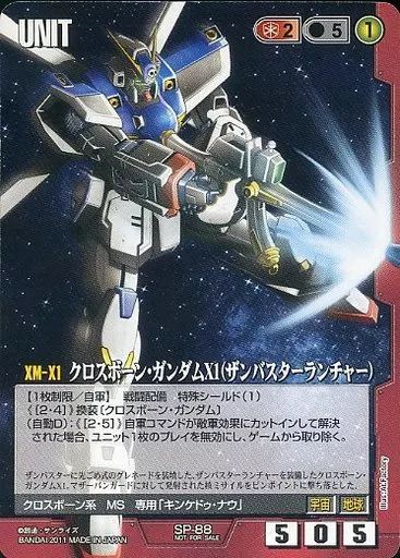 ガンダムウォー SP-88 プロモ クロスボーン ガンダムX1 ザンバスターランチャー