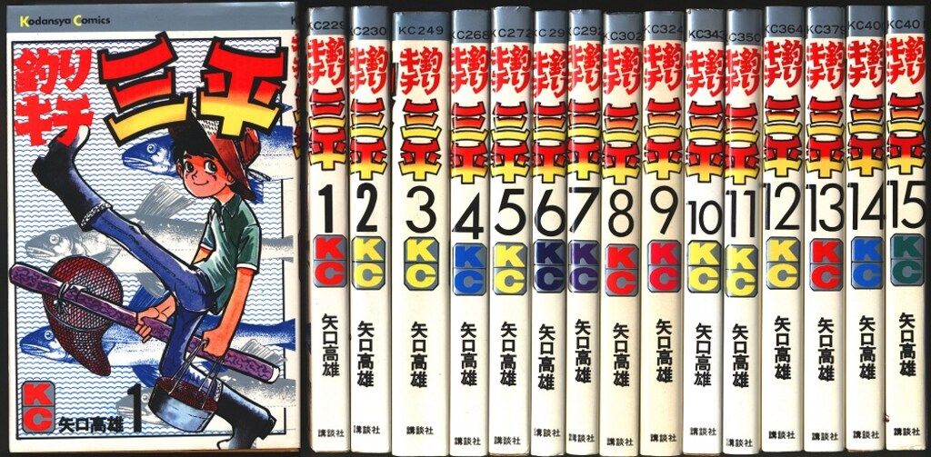 講談社 月刊少年マガジンKC 矢口高雄 釣りキチ三平全65巻 番外全2巻 再版セット