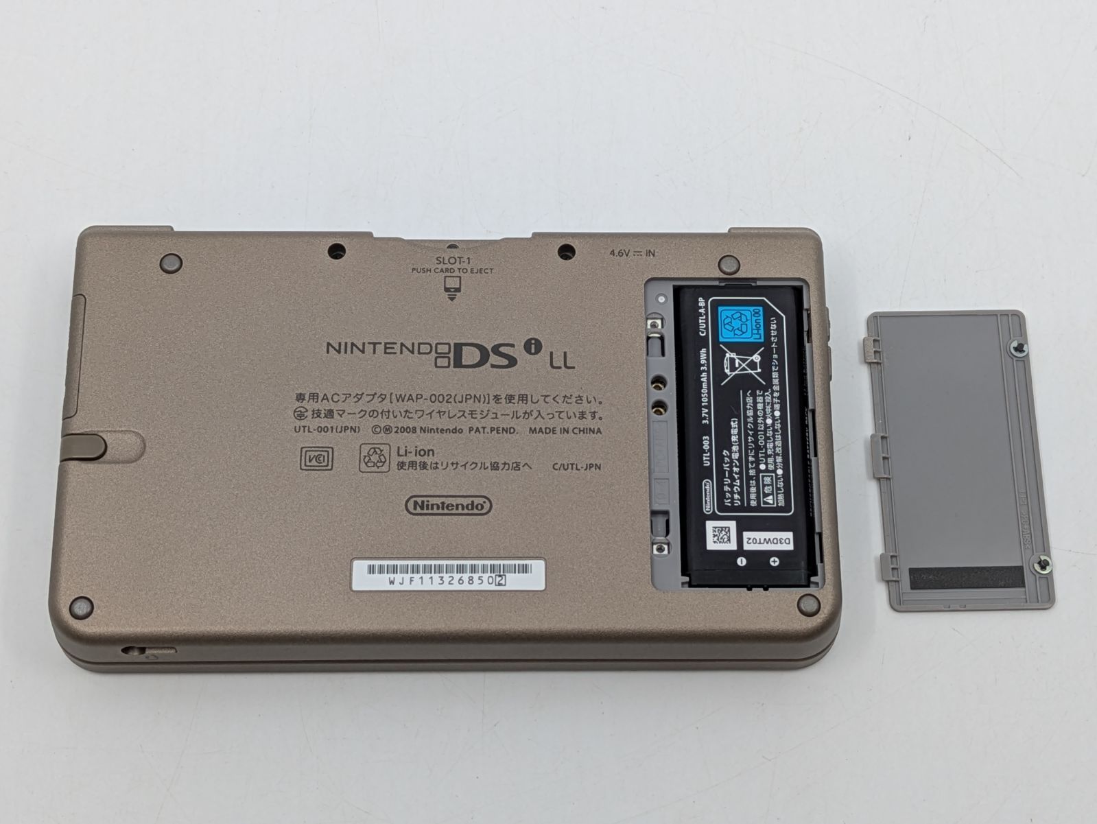 済 ニンテンドーDSi