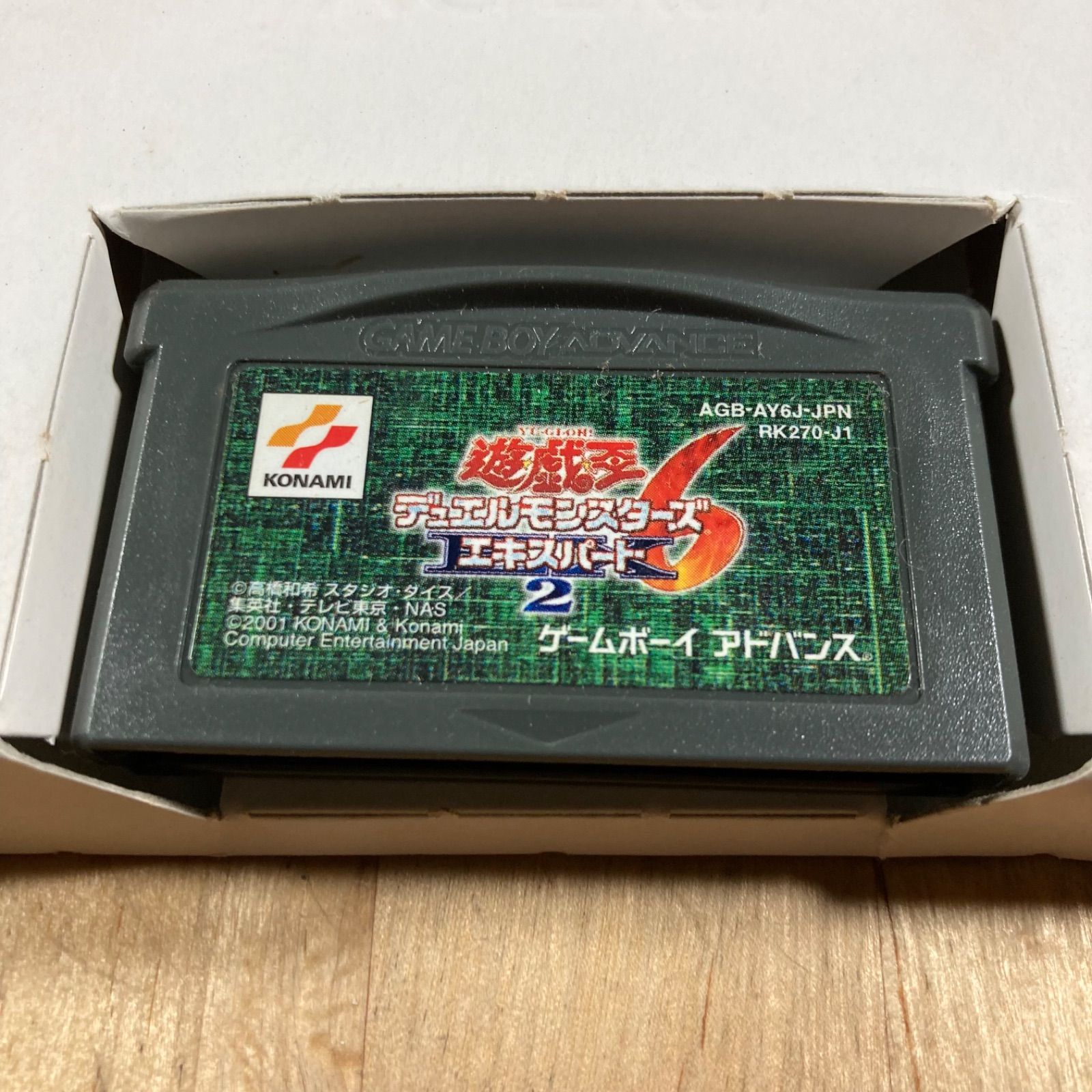 動作確認済】遊戯王デュエルモンスターズエキスパート2