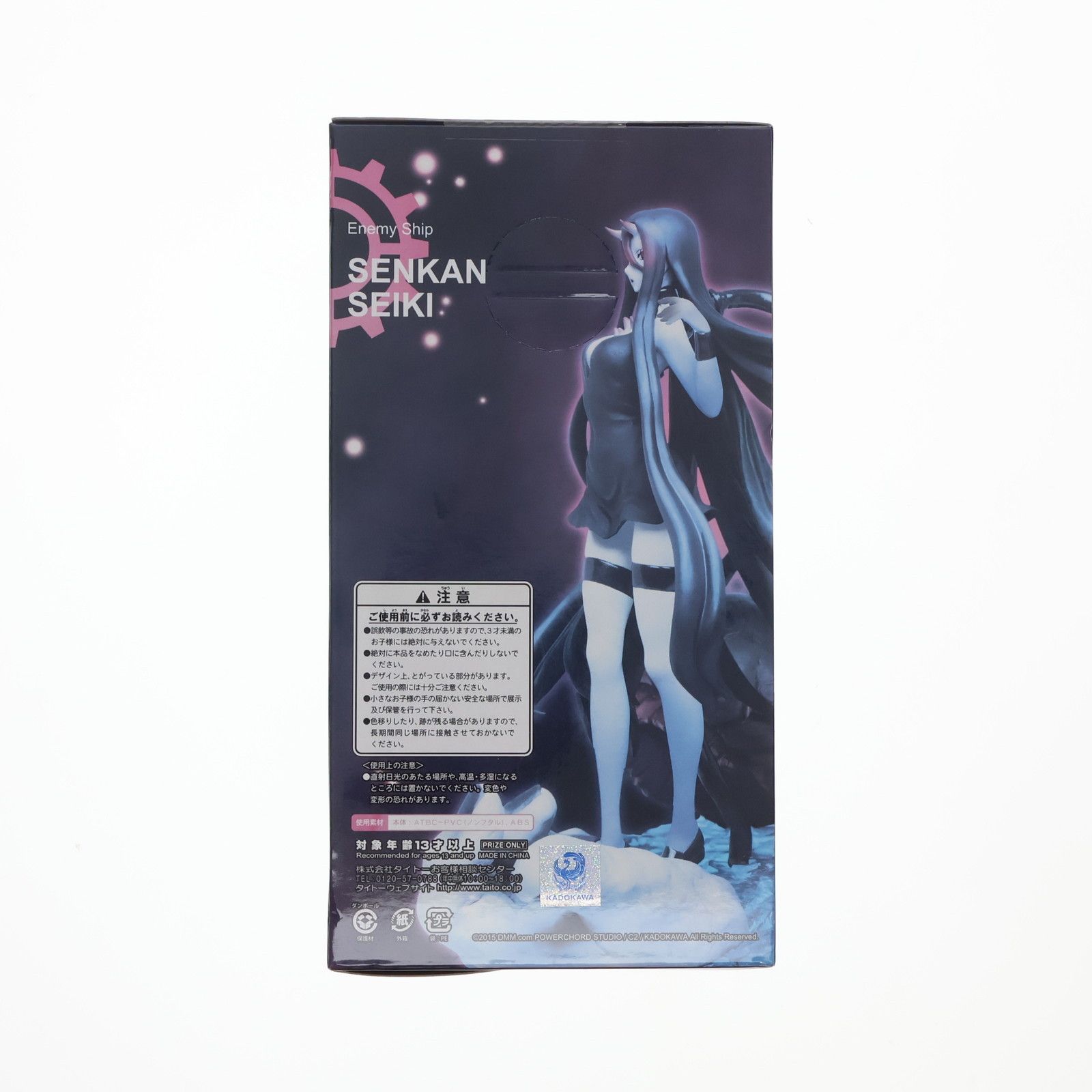 超レア　☆艦これ☆　 戦艦棲姫 スケールフィギュア 艦隊これくしょん-艦これ- 戦艦棲姫スケールフィギュア（プライズ）