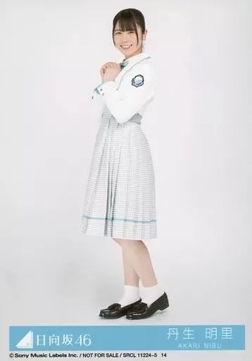 日向坂46 丹生明里　ドレミソラシド当選直筆生写真 日向坂46 丹生明里 ドレミソラシド当選直筆生写真