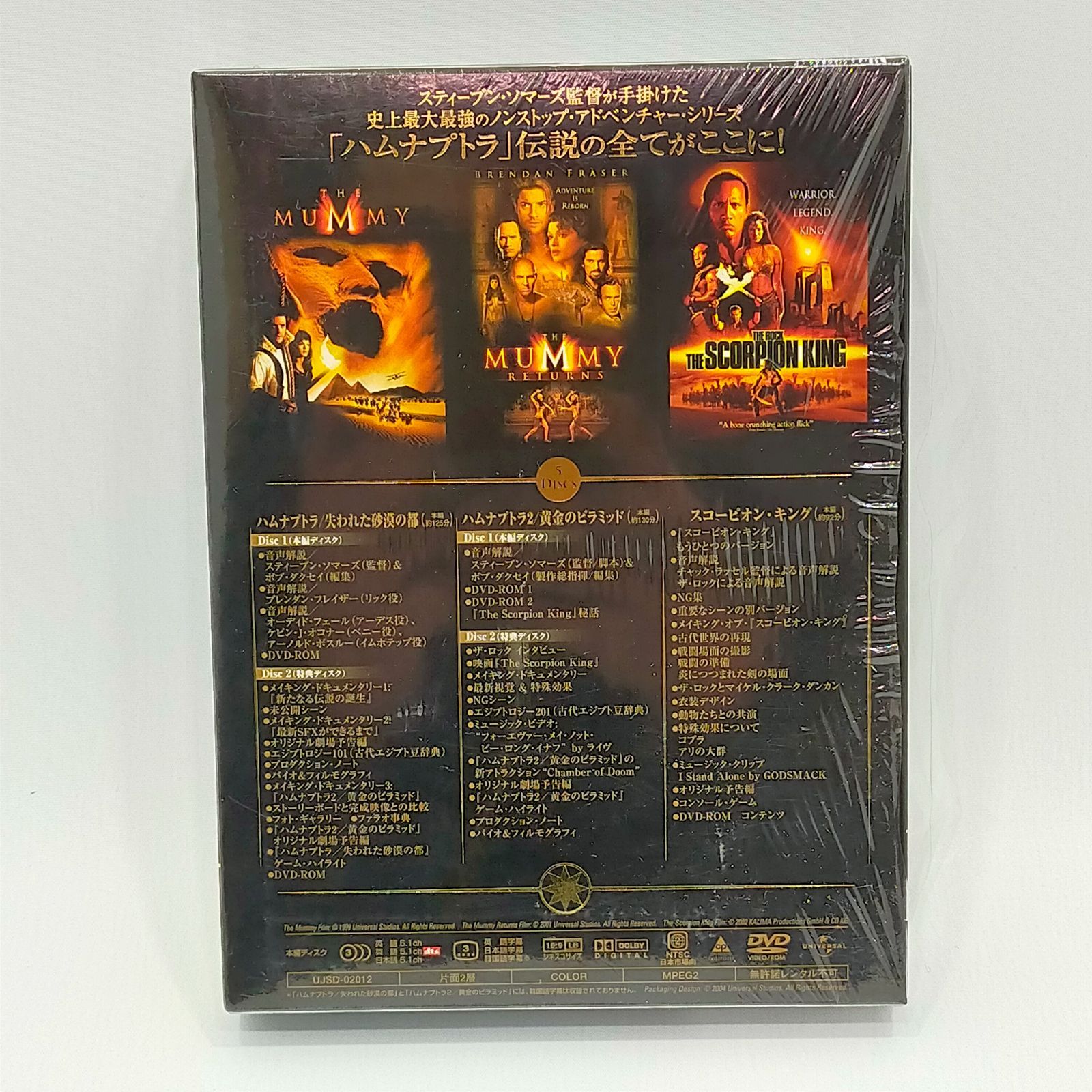 DVD BOX レジェンド オブ ハムナプトラ(初回限定盤)