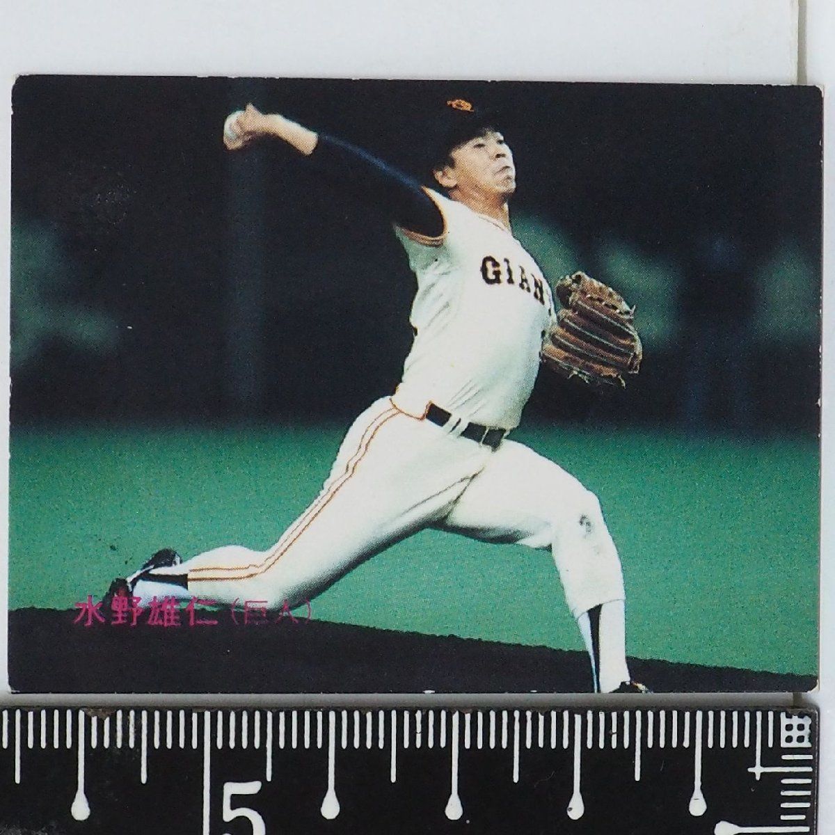 88年 カルビー プロ野球カード No.126【水野 雄仁 読売