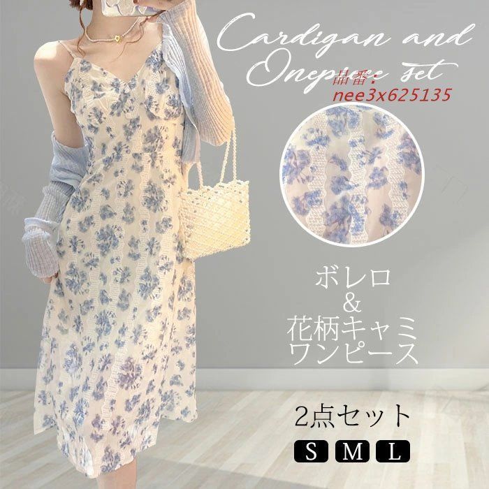 登場 ワンピース 花柄 夏 ノースリーブ キャミソール Aライン ロング 花柄ワンピース マキシ 上品 フデート レディース きれいめ シフ