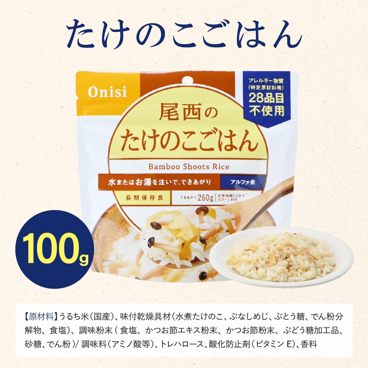 食品
