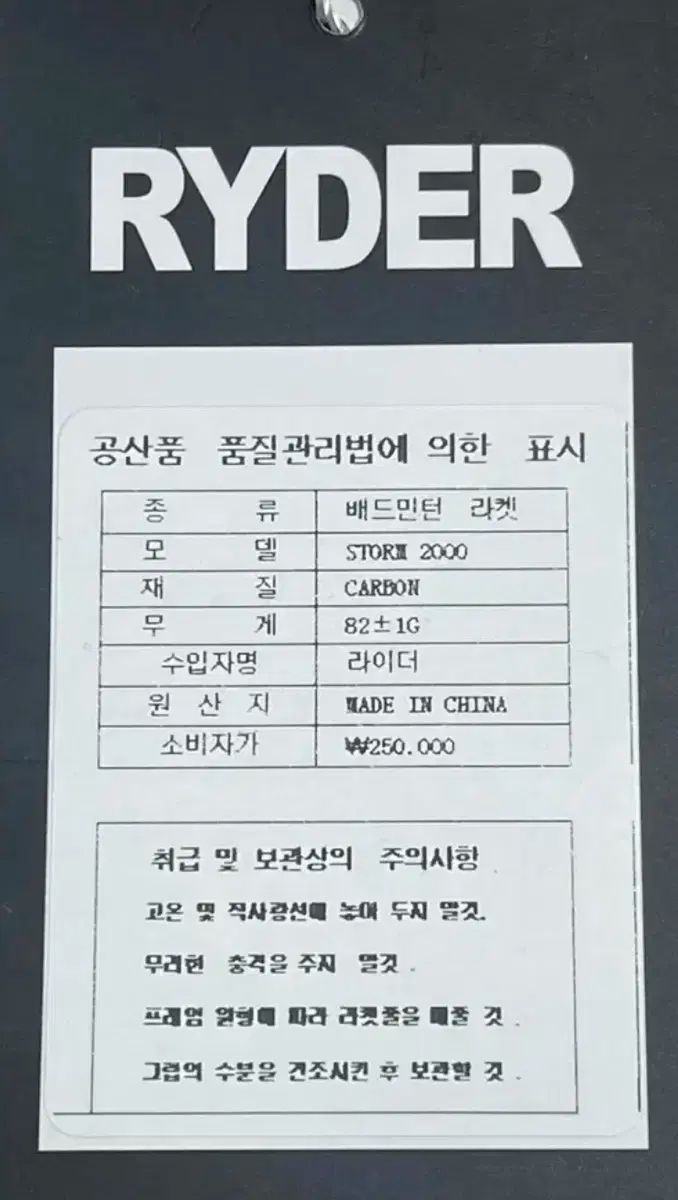 2000 バドミントン