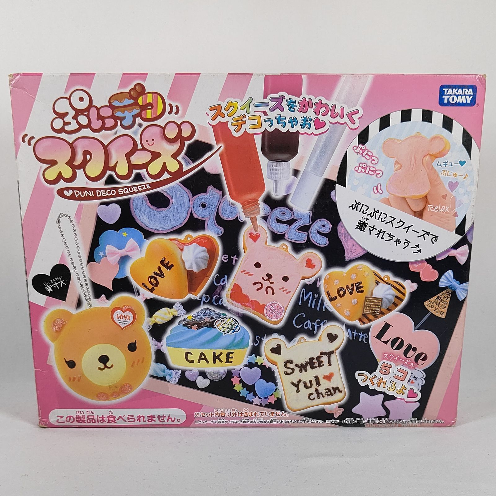 緊急入荷 ぷにデコスクイーズ