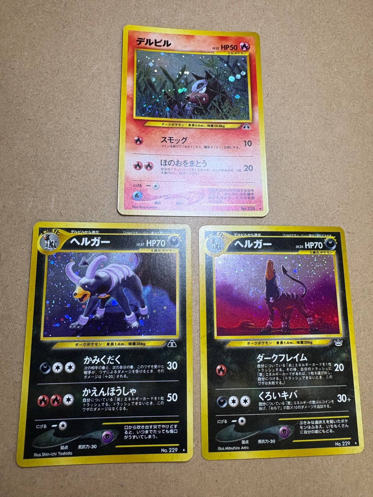 Neoシリーズのヘルガー×2＆デルビル ポケモンカード旧裏 - メルカリ