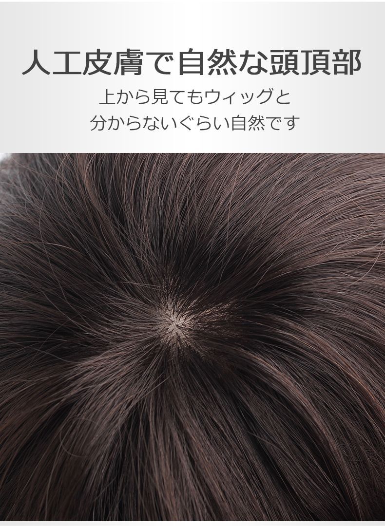 ボブ 医療用ウィッグ
