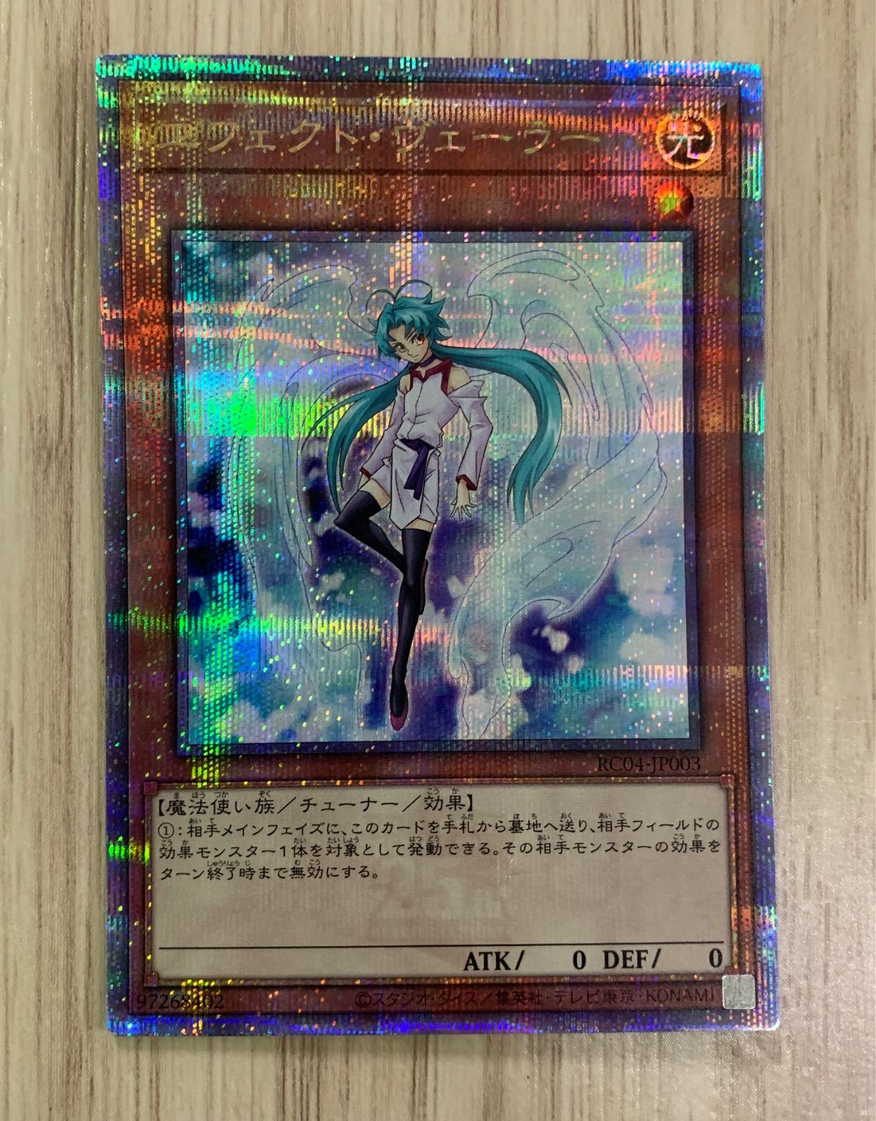 遊戯王 - 【極美品】エフェクトヴェーラー25thシークレット3枚 遊戯王 エフェクト・ヴェーラー 25thシークレットレア 3枚セット