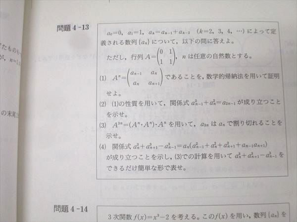 SEG出版 数学 思考回路を磨く基礎解析問題集【絶版・希少本