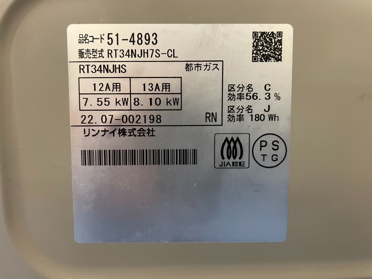 北海道 札幌近郊