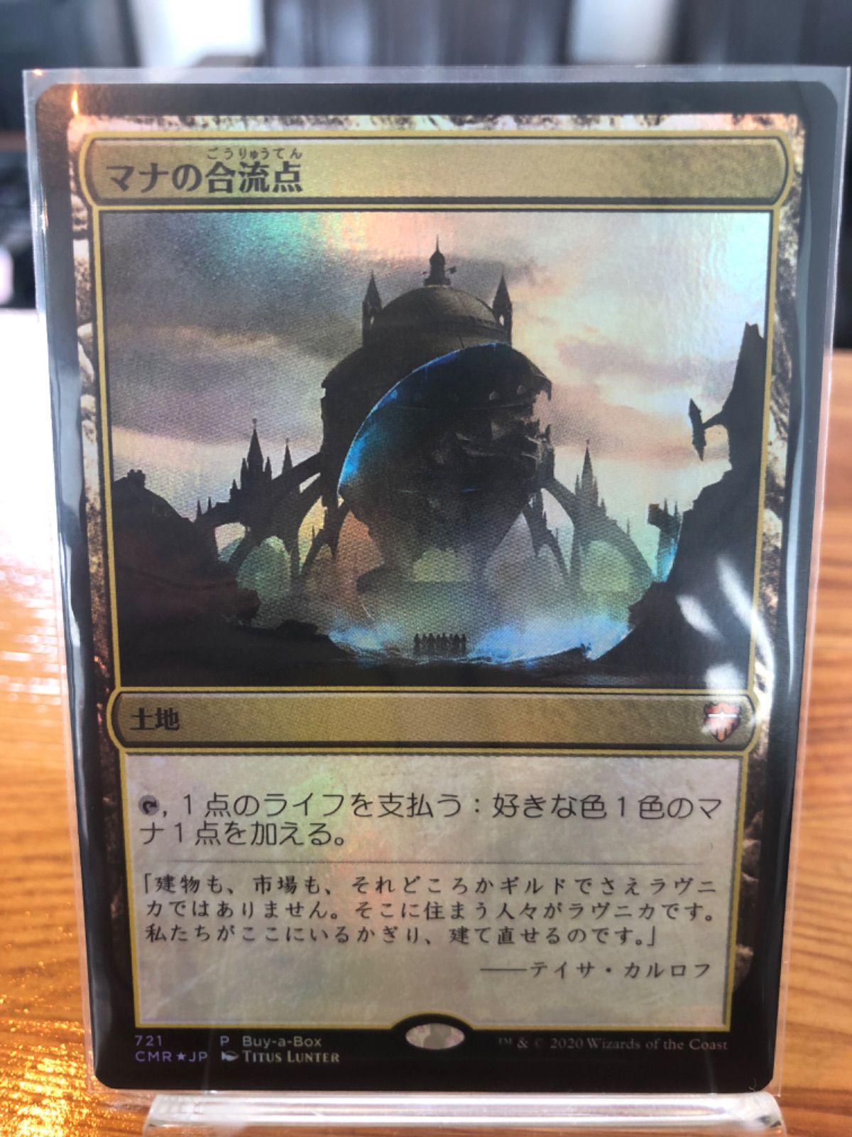 MTG マナの合流点 日本語 プロモ foil 4枚 - マジック：ザ・ギャザリング