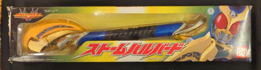 バンダイ 仮面ライダーアギト ストームハルバード - メルカリ