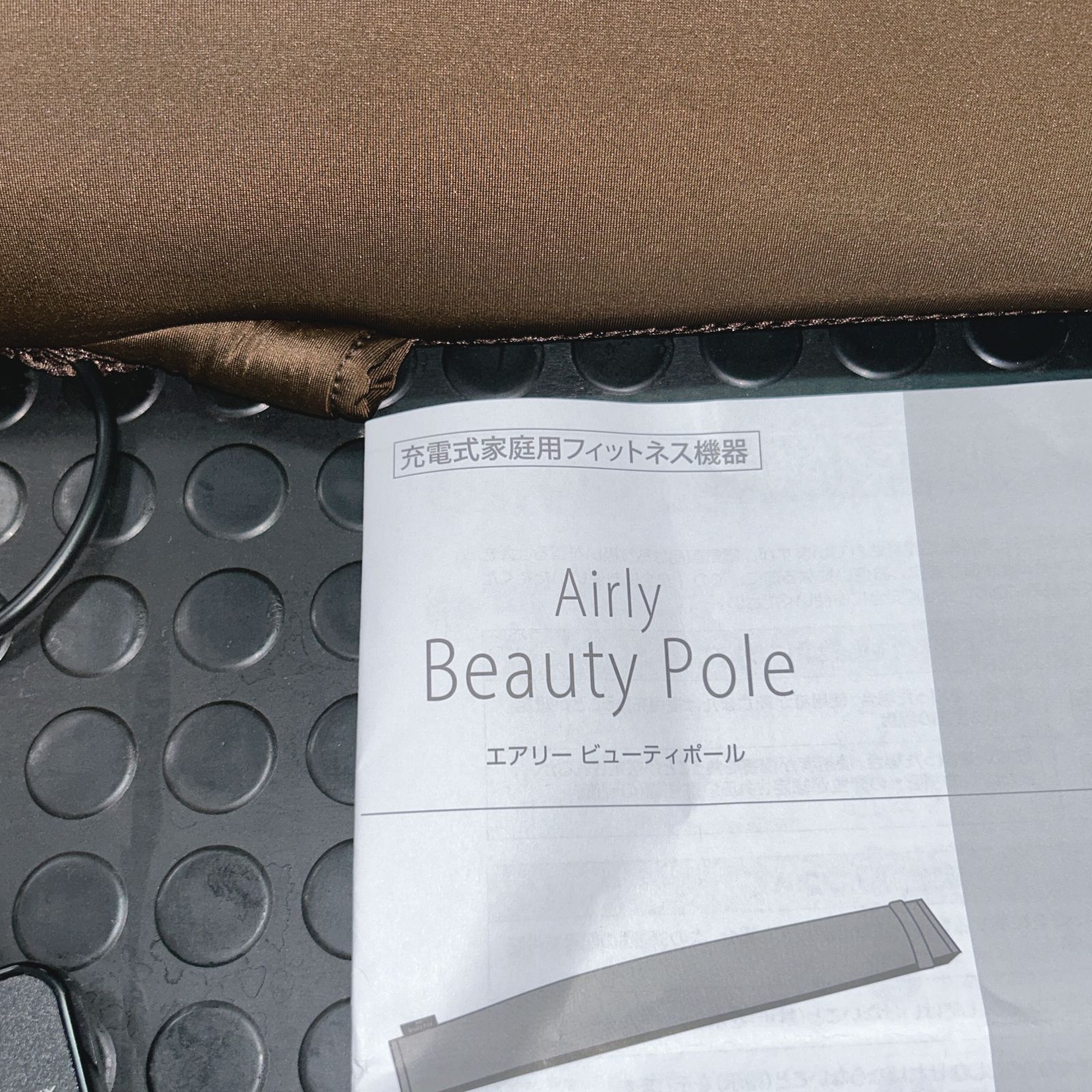 中古・美品】Aily Beauty Pole エアリービューティーポール - メルカリ