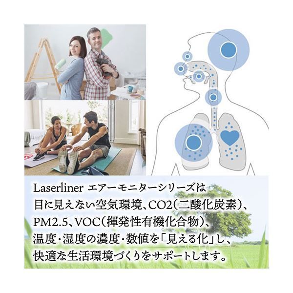 LASERLINER 室内空気室モニター エアーモニターフレッシュ 082430J HRDEVELOPMENT_JP