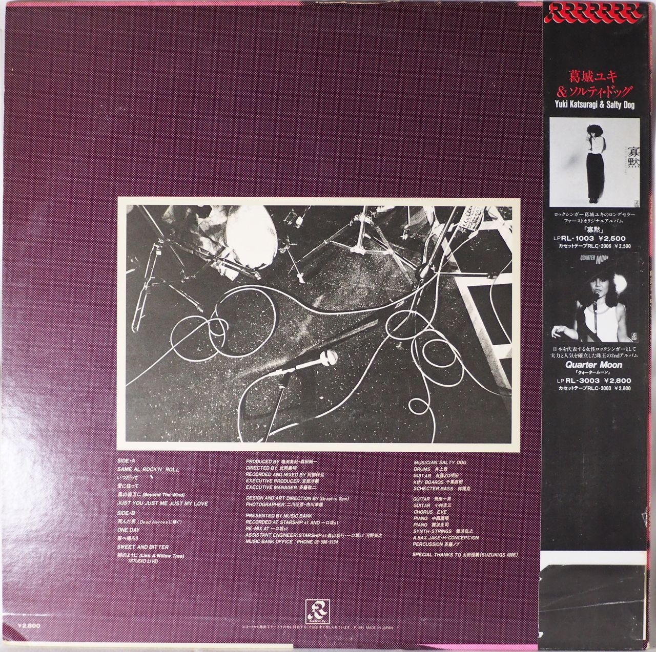 葛城ユキ & ソルティ・ドッグ／SHOUT - メルカリ