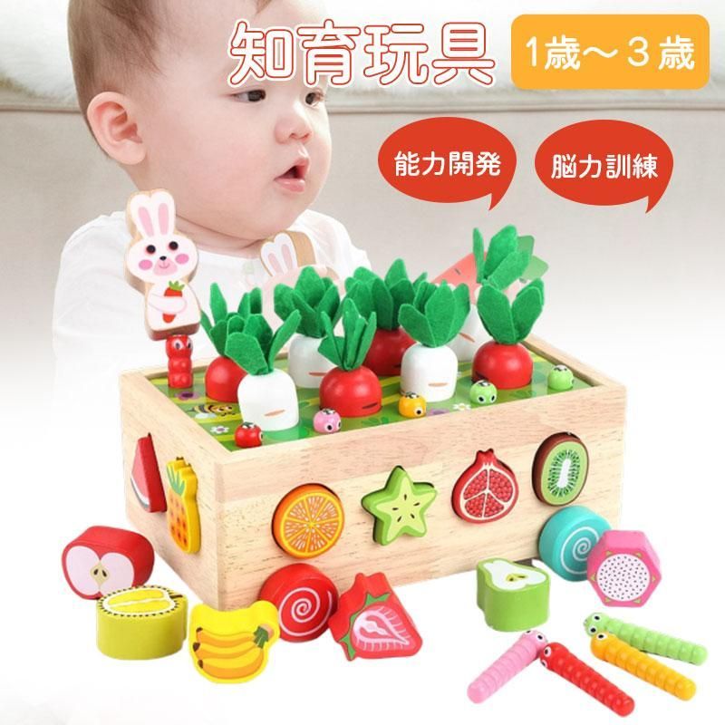 おもちゃ 知育玩具 木のおもちゃ 出産祝い 赤ちゃん 1歳 2歳 3歳 男 女 誕生日 果物 虫取り 動物 積み木 車 ギフト クリスマス プレゼント