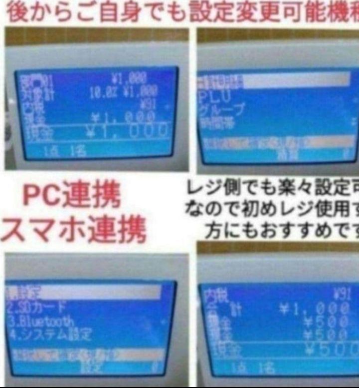 カシオレジスター SR-S4000